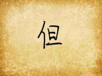 安徽电气集团股份有限公司